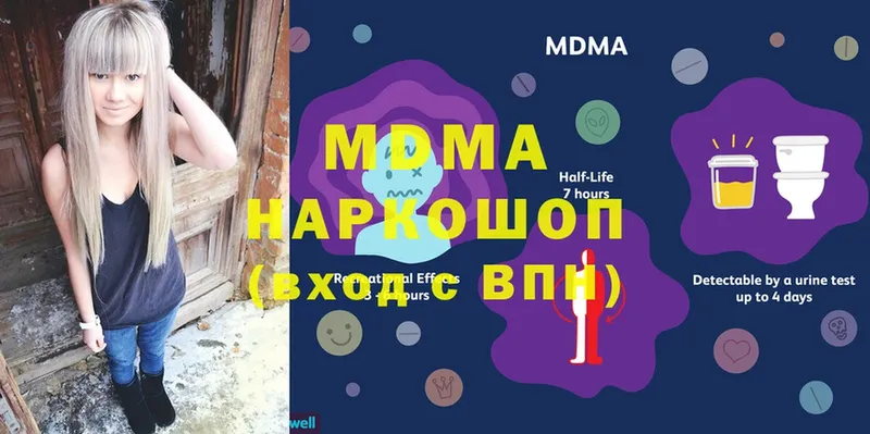 купить наркотик  Новое Девяткино  MDMA VHQ 