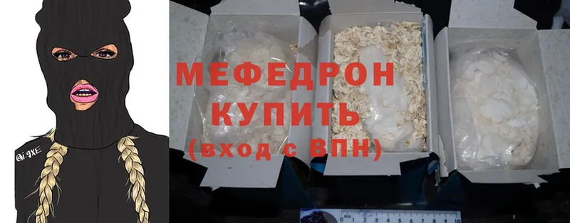 МЕФ mephedrone  Новое Девяткино 