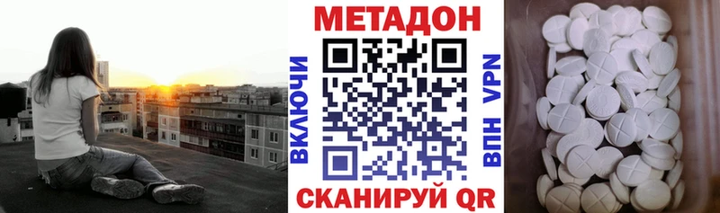 Метадон кристалл  Новое Девяткино 